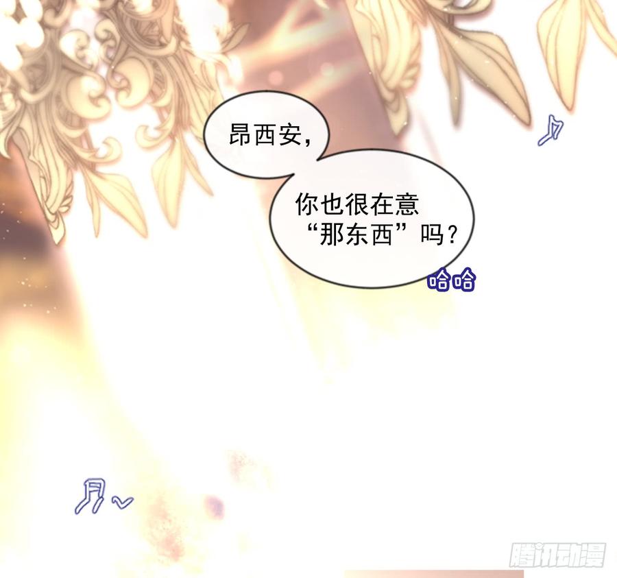 《佣兵女王伊芙琳》37.交心（2） 第27页