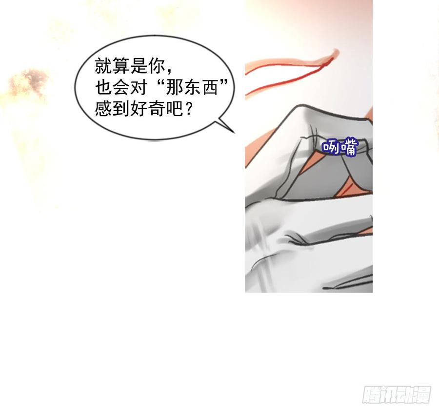 《佣兵女王伊芙琳》37.交心（2） 第28页