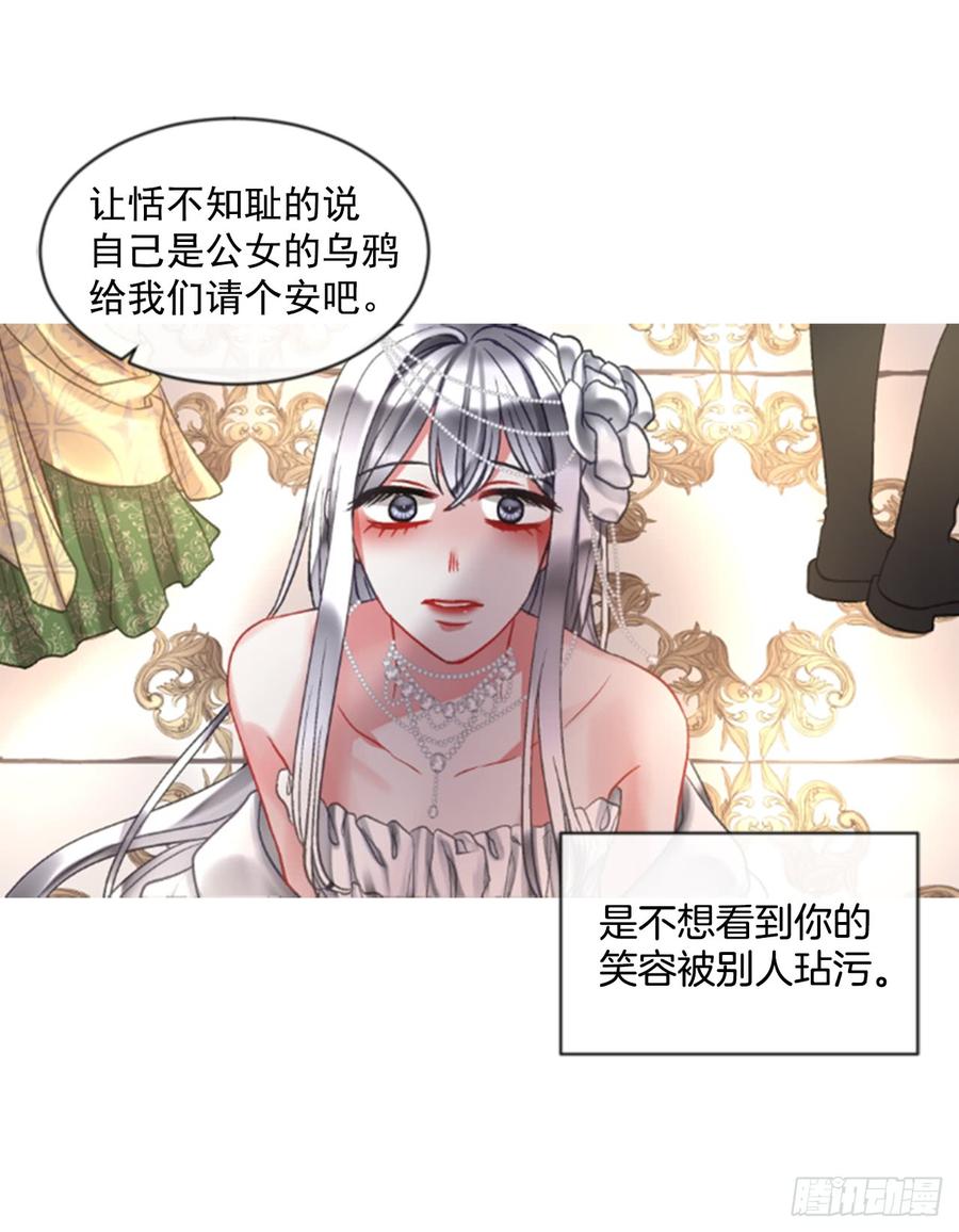 《佣兵女王伊芙琳》37.交心（2） 第30页