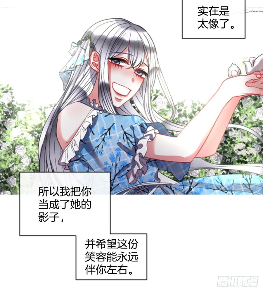 《佣兵女王伊芙琳》37.交心（2） 第32页
