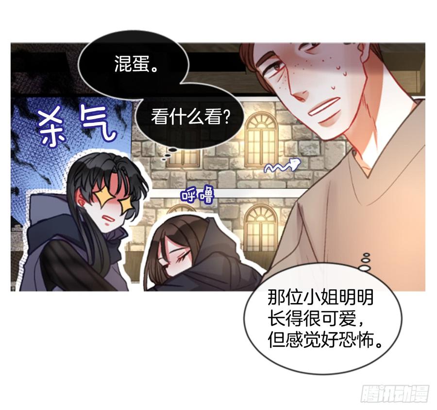 《佣兵女王伊芙琳》37.交心（2） 第38页