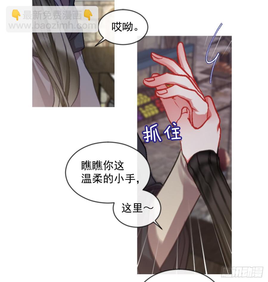《佣兵女王伊芙琳》37.交心（2） 第3页