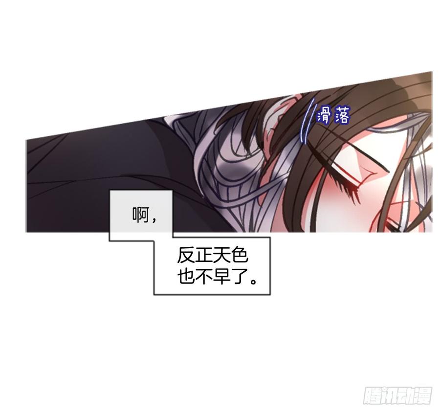 《佣兵女王伊芙琳》37.交心（2） 第40页