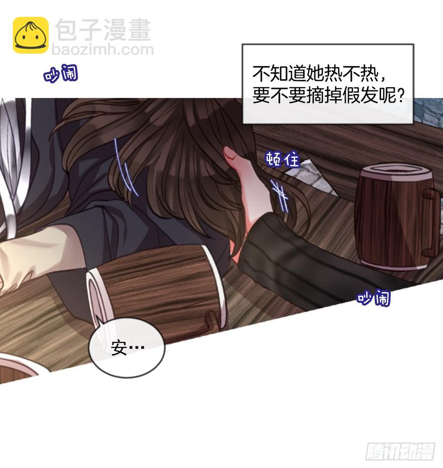 《佣兵女王伊芙琳》37.交心（2） 第41页