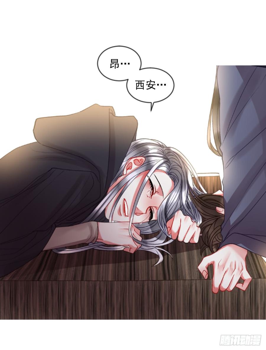 《佣兵女王伊芙琳》37.交心（2） 第43页
