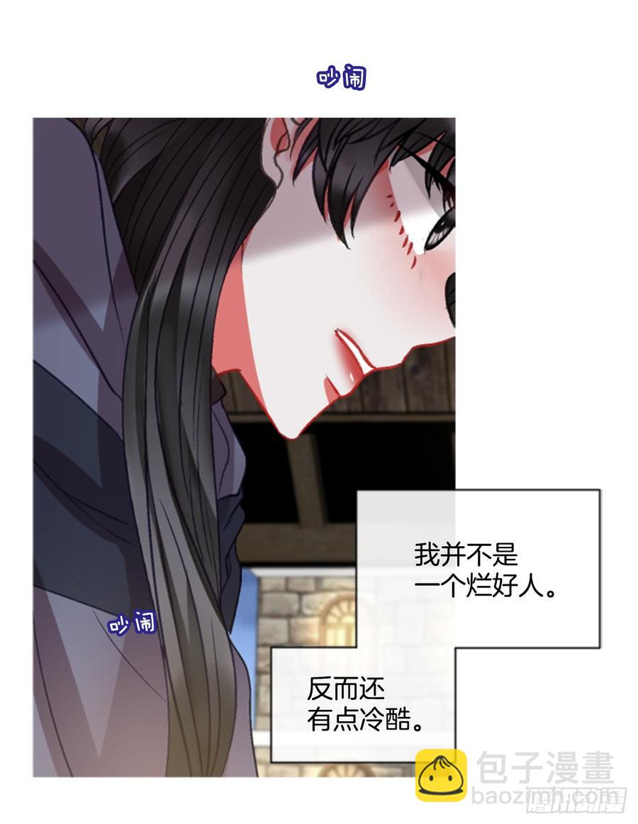 《佣兵女王伊芙琳》37.交心（2） 第45页