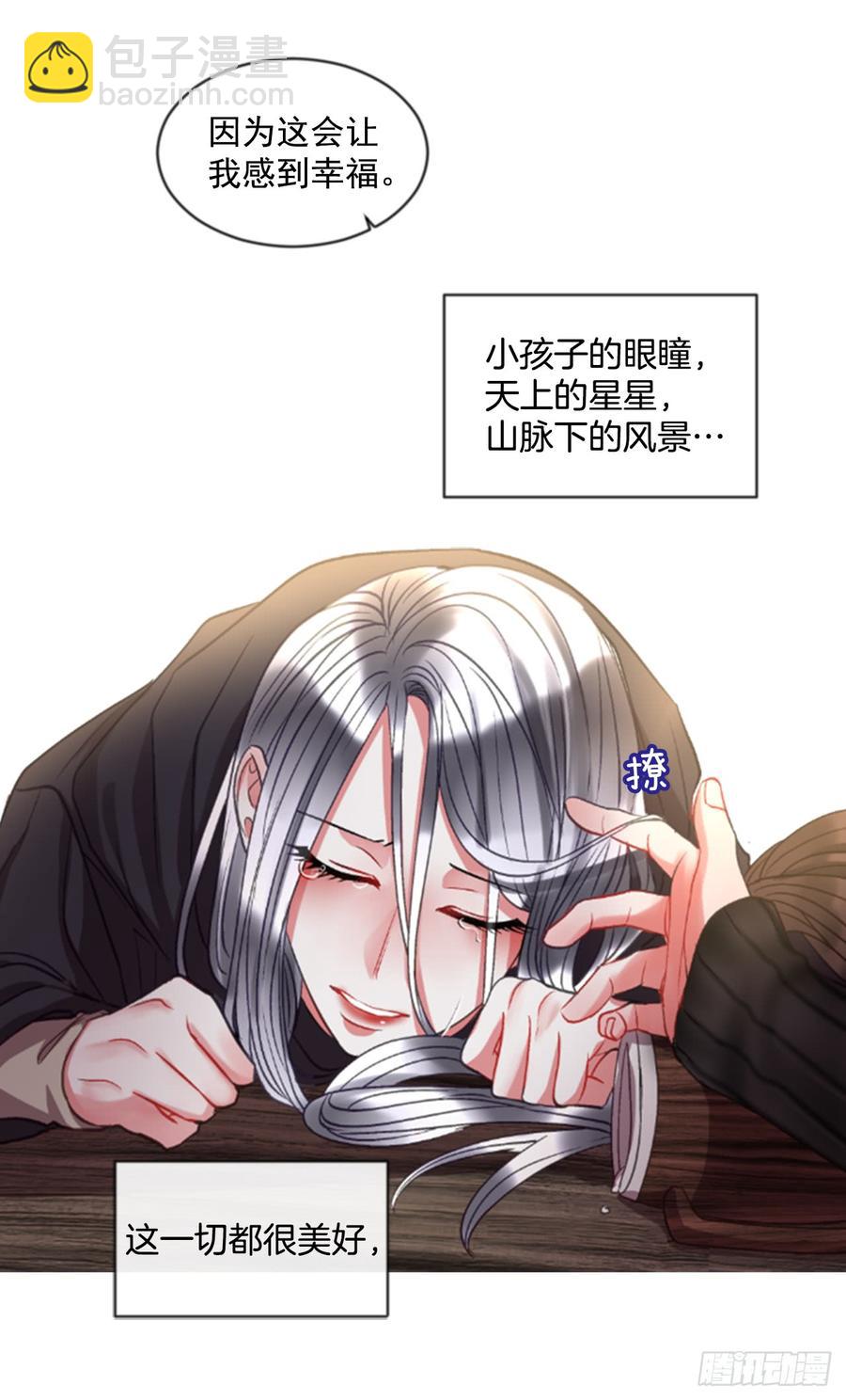《佣兵女王伊芙琳》37.交心（2） 第47页