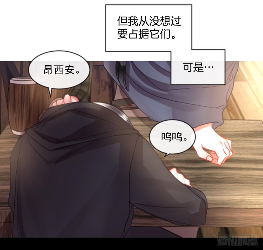 《佣兵女王伊芙琳》37.交心（2） 第48页