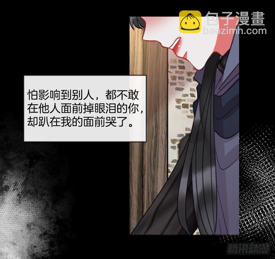 《佣兵女王伊芙琳》37.交心（2） 第49页