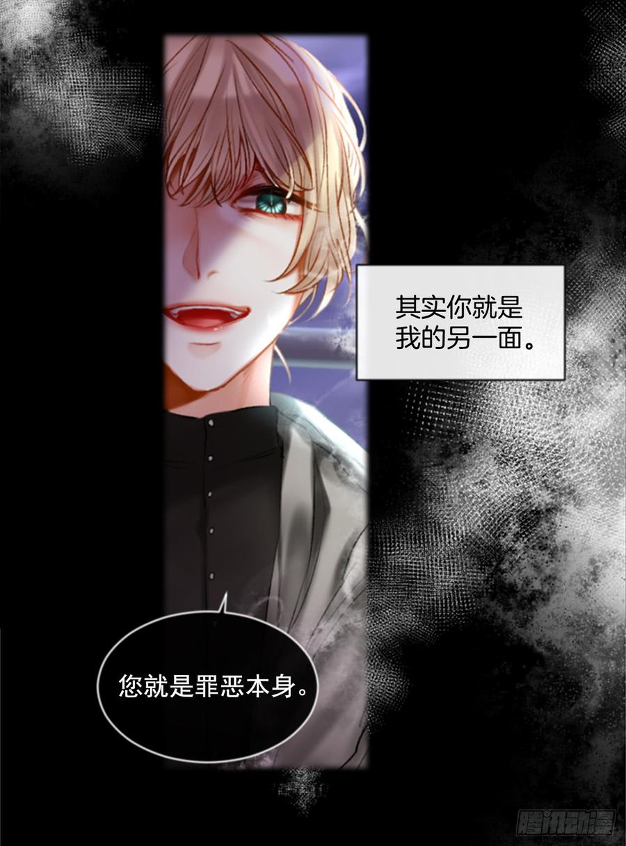《佣兵女王伊芙琳》37.交心（2） 第50页