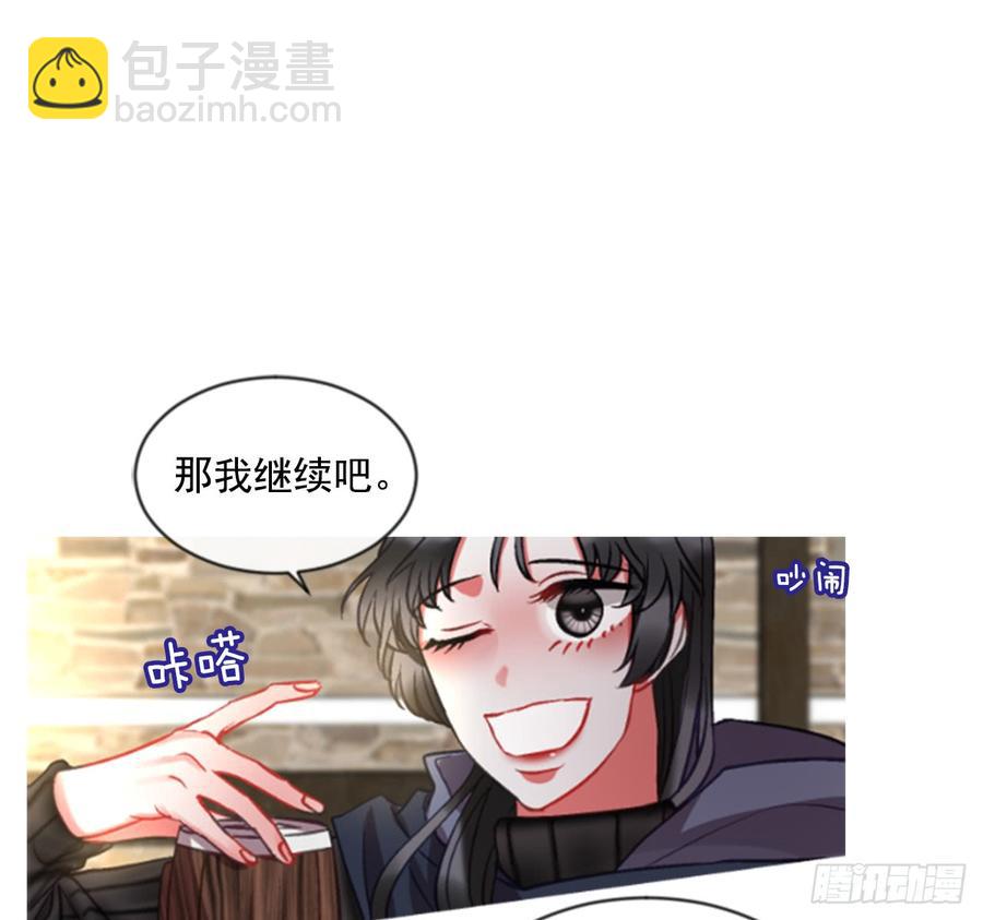 《佣兵女王伊芙琳》37.交心（2） 第6页