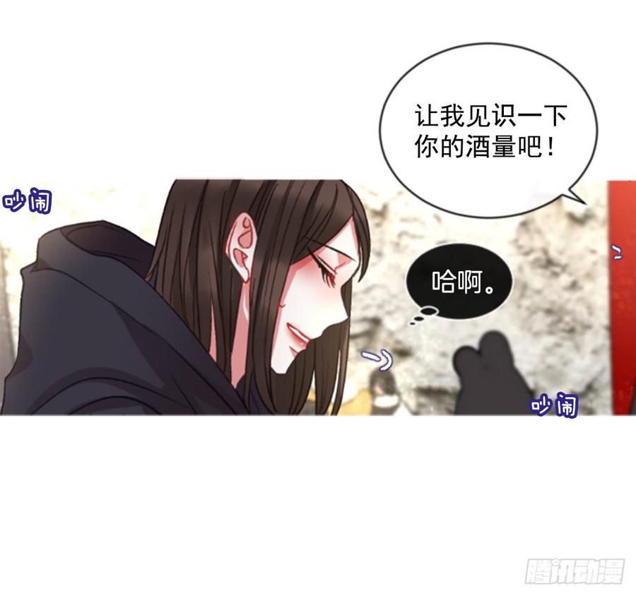 《佣兵女王伊芙琳》37.交心（2） 第8页