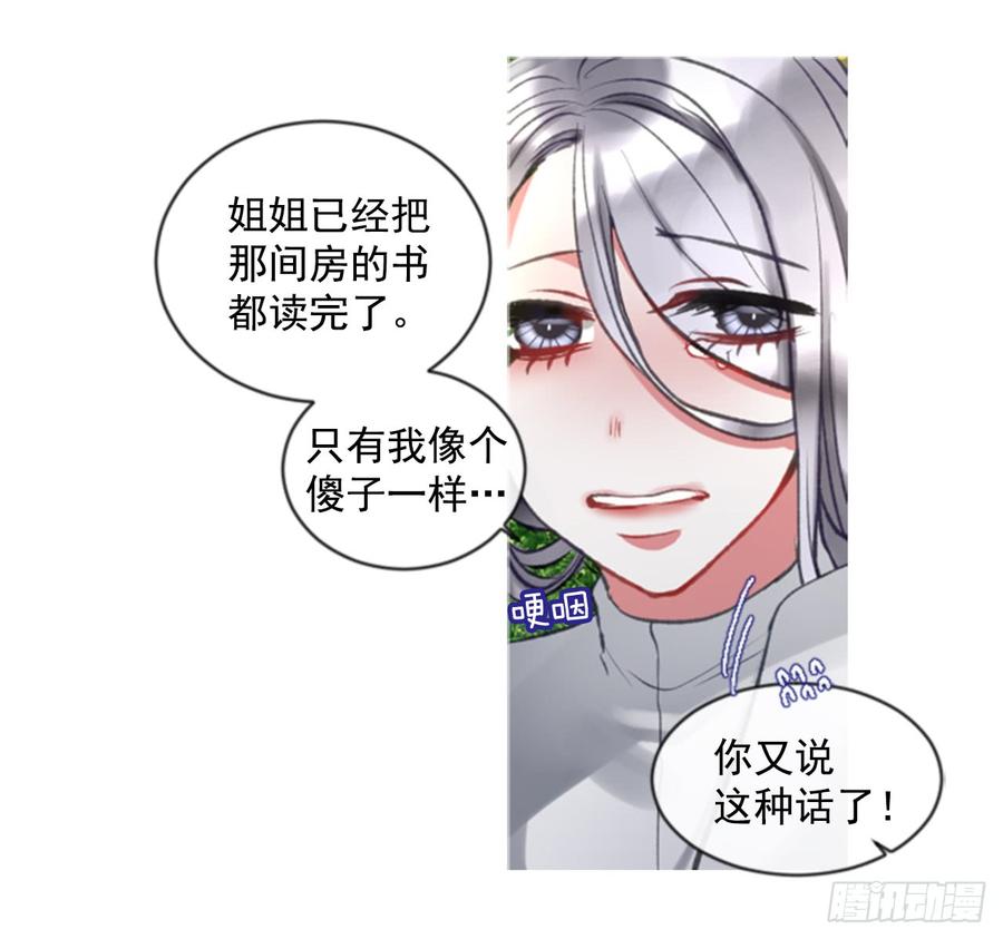 《佣兵女王伊芙琳》39.那天的记忆（1） 第10页