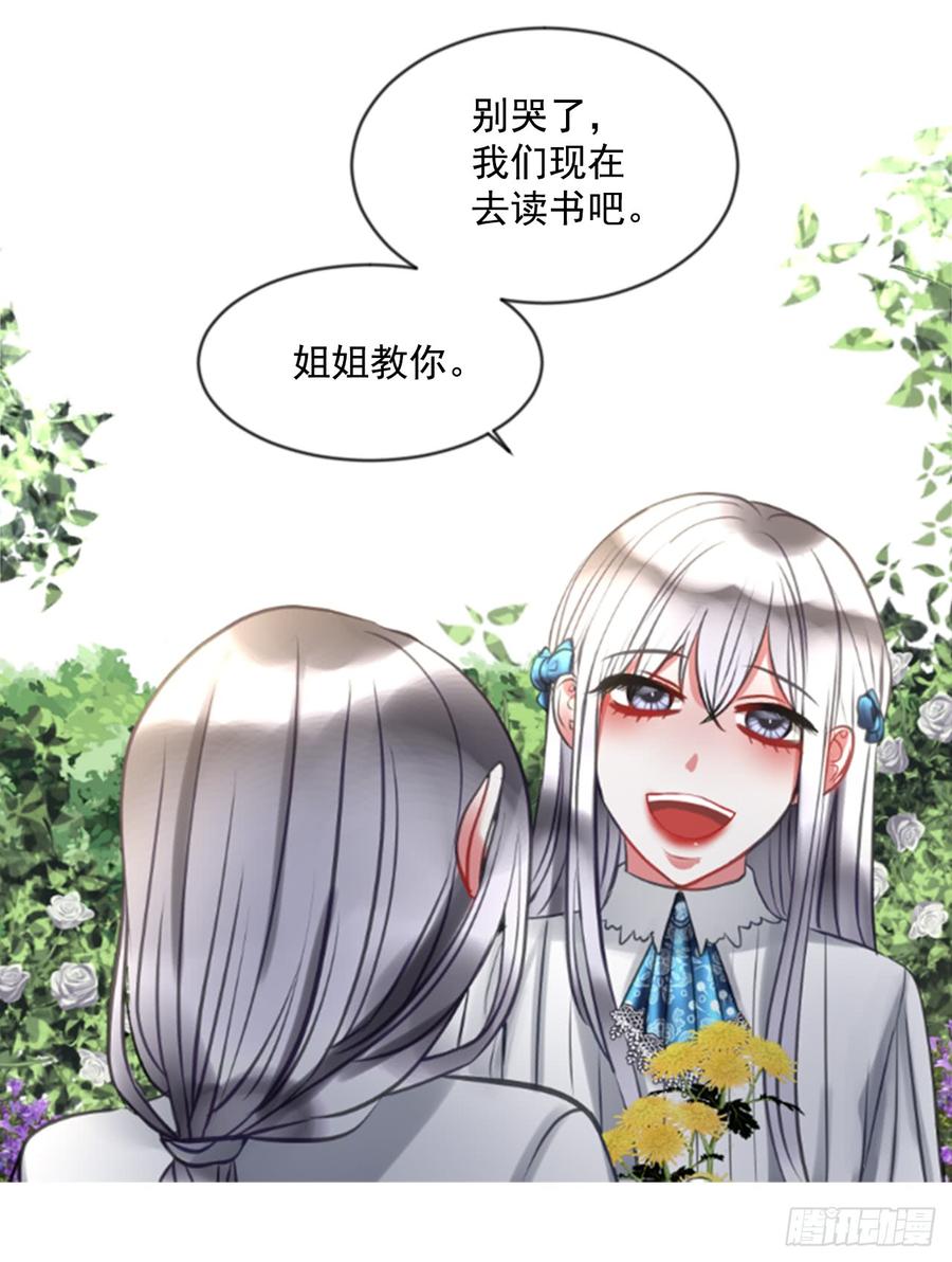 《佣兵女王伊芙琳》39.那天的记忆（1） 第11页