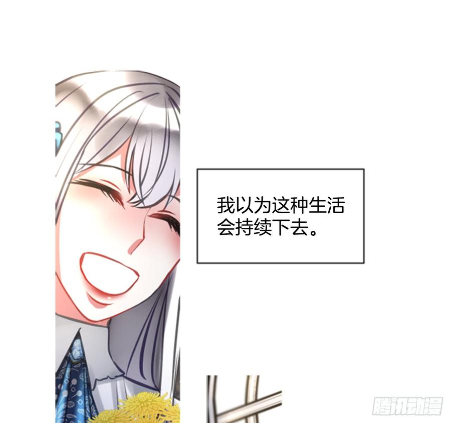 《佣兵女王伊芙琳》39.那天的记忆（1） 第12页