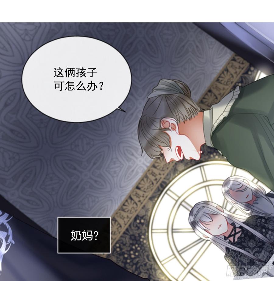 《佣兵女王伊芙琳》39.那天的记忆（1） 第14页