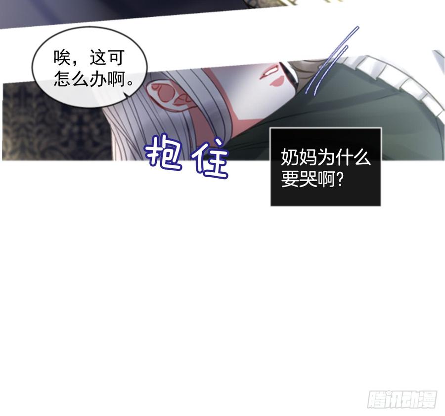 《佣兵女王伊芙琳》39.那天的记忆（1） 第15页