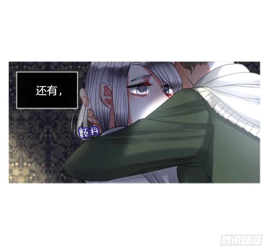 《佣兵女王伊芙琳》39.那天的记忆（1） 第16页