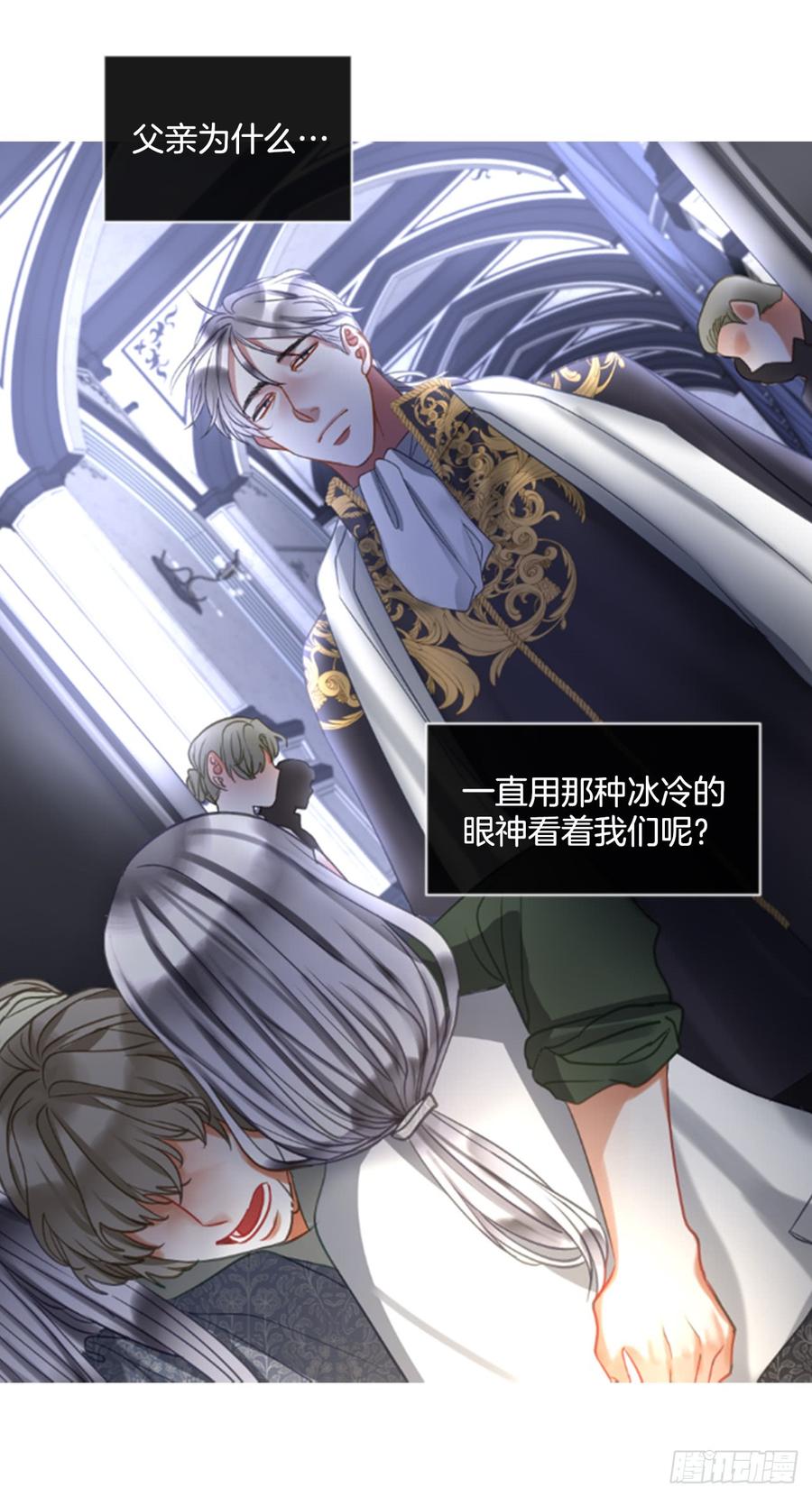 《佣兵女王伊芙琳》39.那天的记忆（1） 第17页