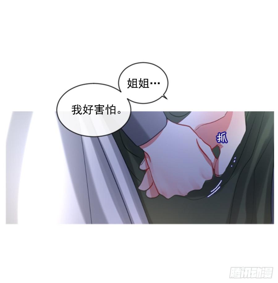 《佣兵女王伊芙琳》39.那天的记忆（1） 第18页