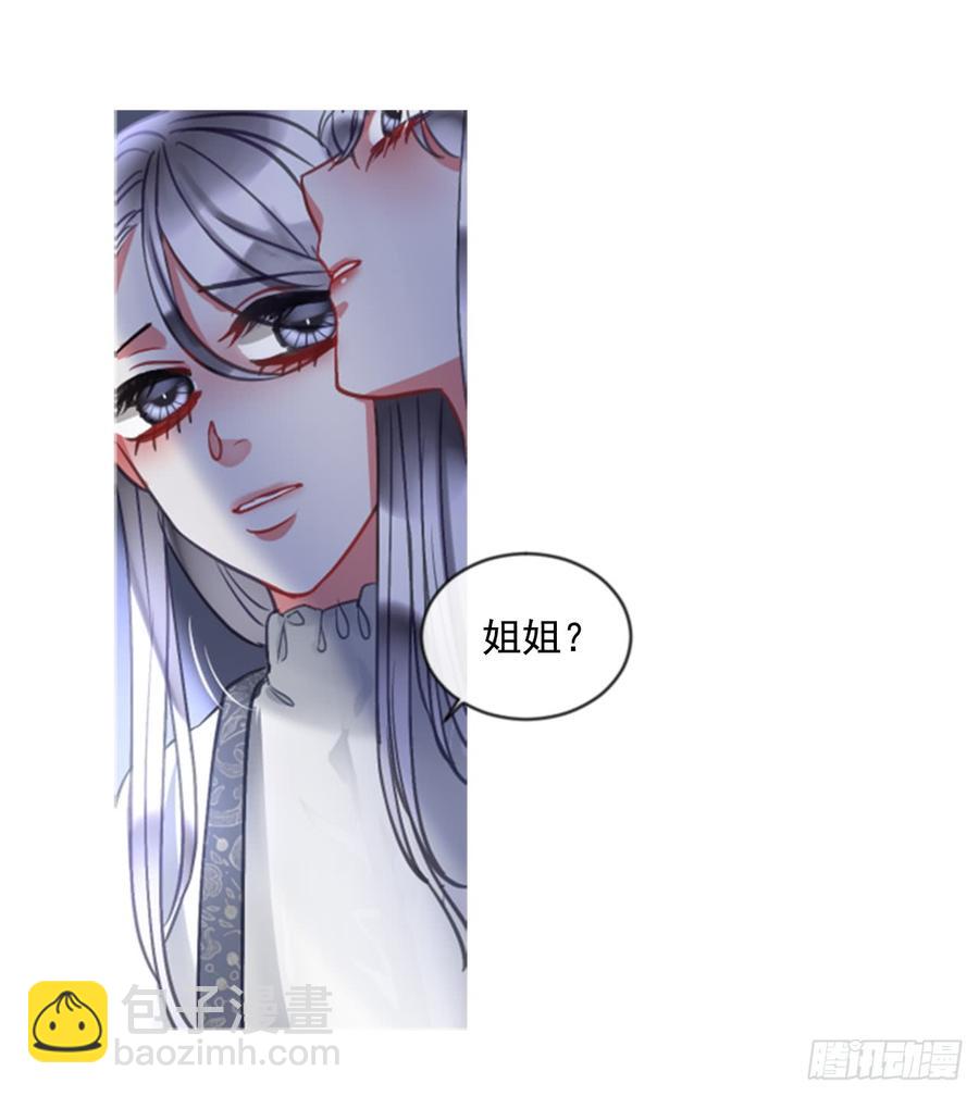 《佣兵女王伊芙琳》39.那天的记忆（1） 第19页