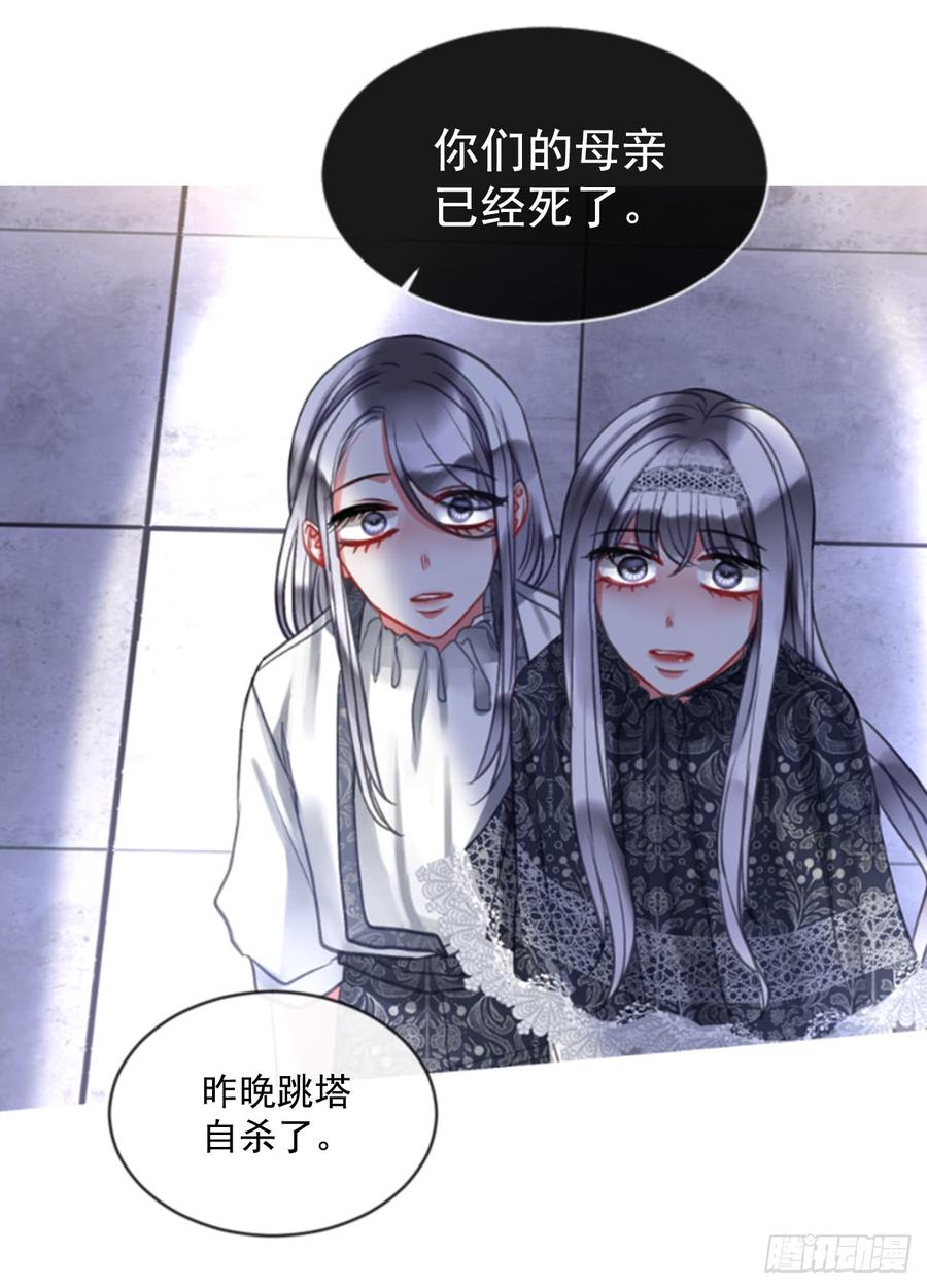 《佣兵女王伊芙琳》39.那天的记忆（1） 第20页