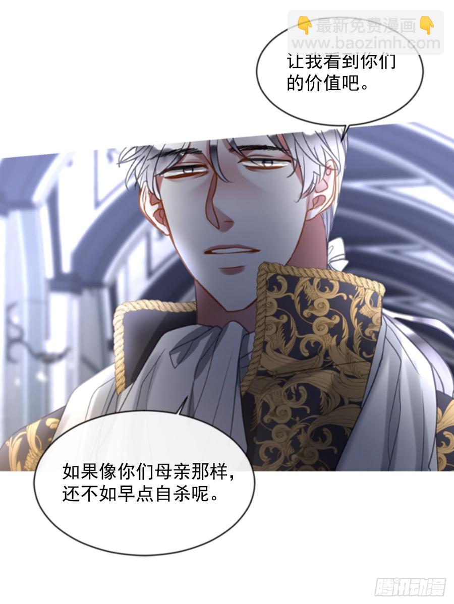 《佣兵女王伊芙琳》39.那天的记忆（1） 第21页