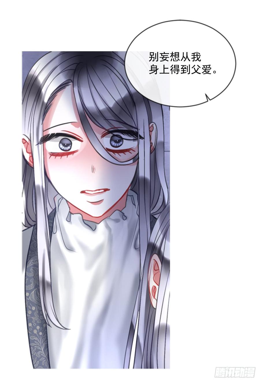 《佣兵女王伊芙琳》39.那天的记忆（1） 第22页