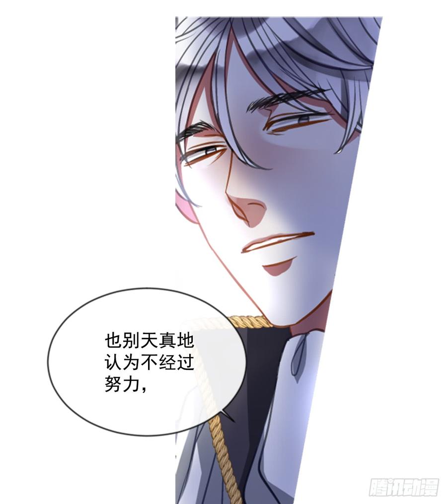 《佣兵女王伊芙琳》39.那天的记忆（1） 第23页
