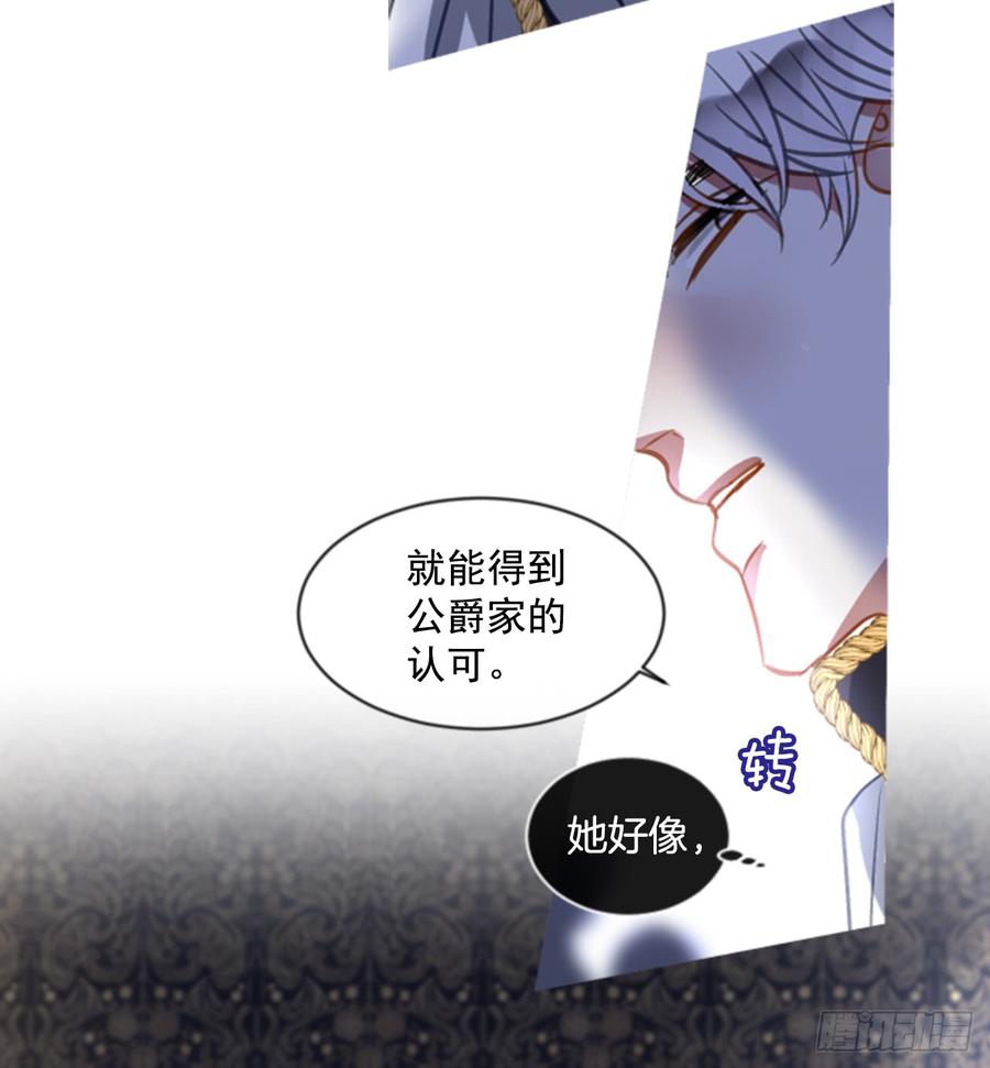 《佣兵女王伊芙琳》39.那天的记忆（1） 第24页
