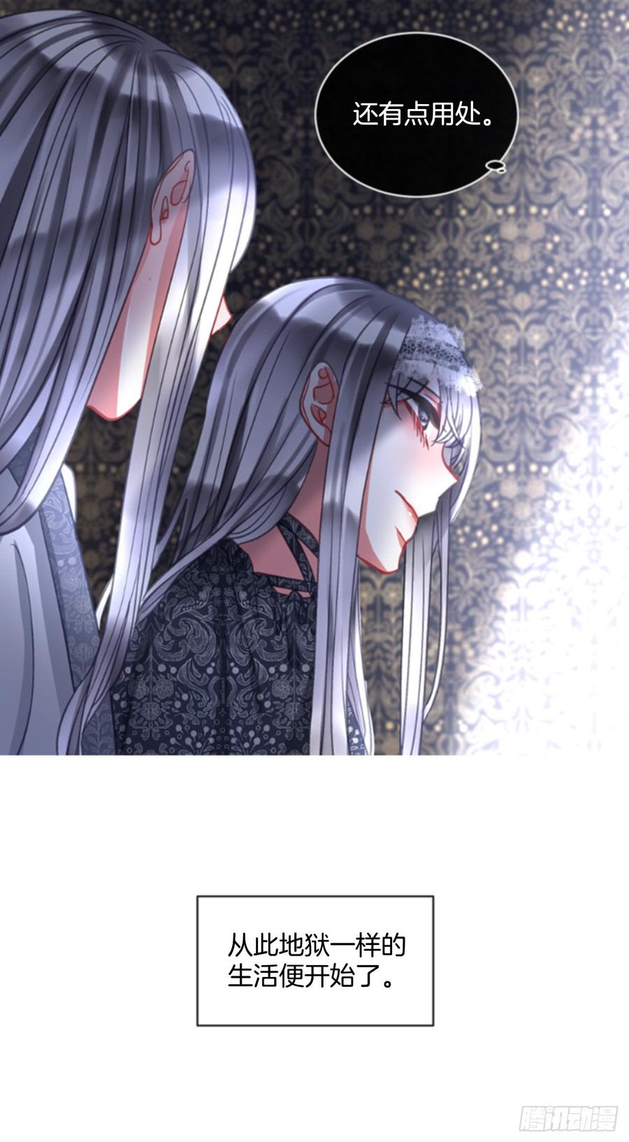 《佣兵女王伊芙琳》39.那天的记忆（1） 第25页