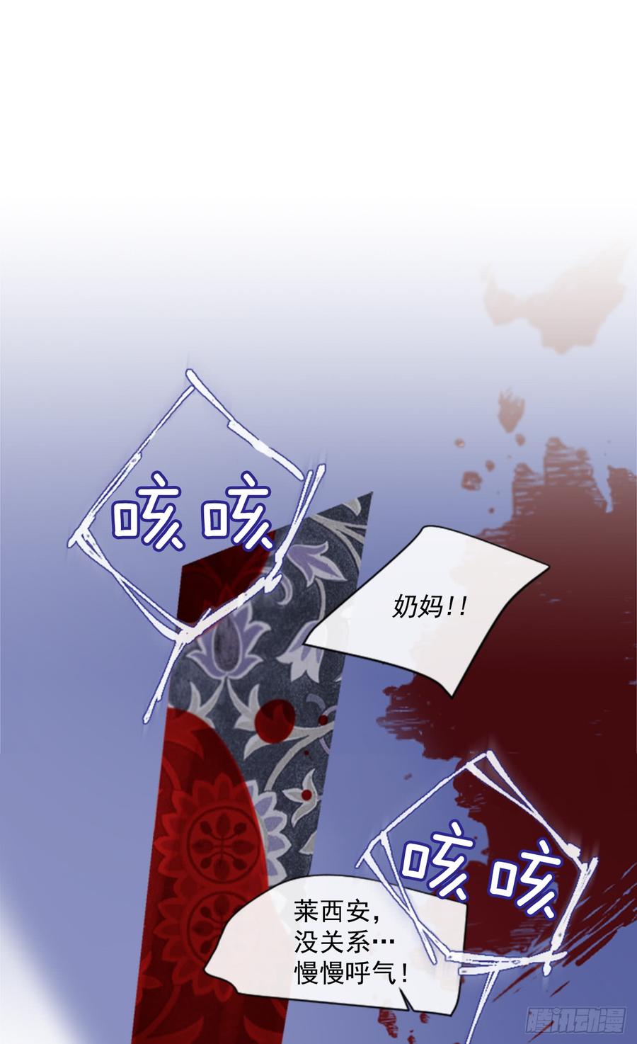 《佣兵女王伊芙琳》39.那天的记忆（1） 第26页