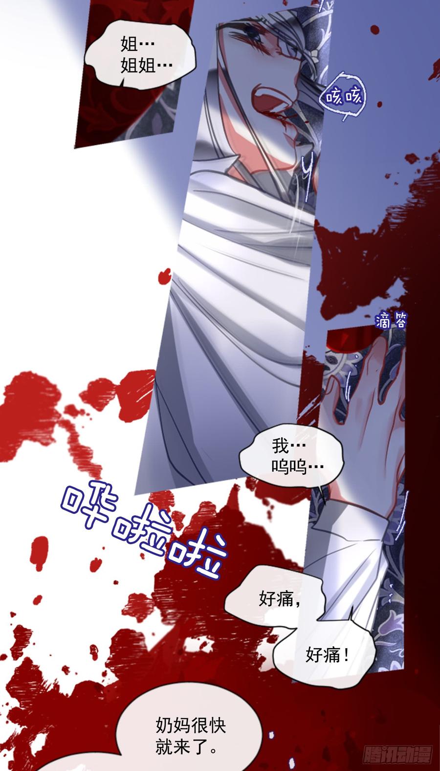 《佣兵女王伊芙琳》39.那天的记忆（1） 第27页