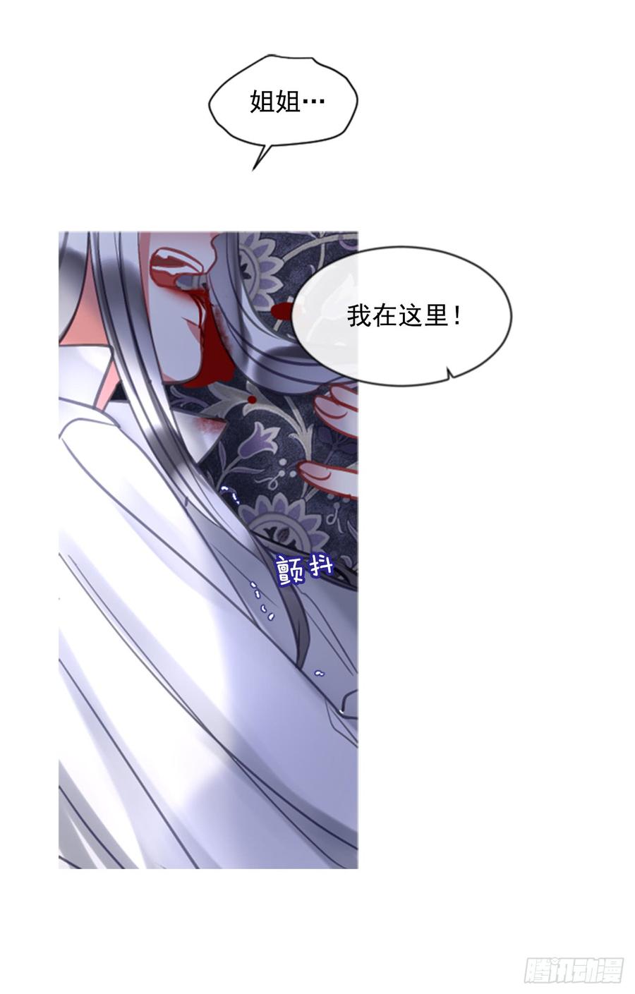 《佣兵女王伊芙琳》39.那天的记忆（1） 第29页