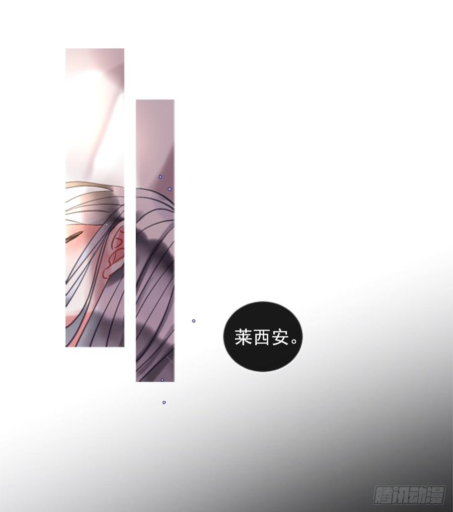 《佣兵女王伊芙琳》39.那天的记忆（1） 第2页