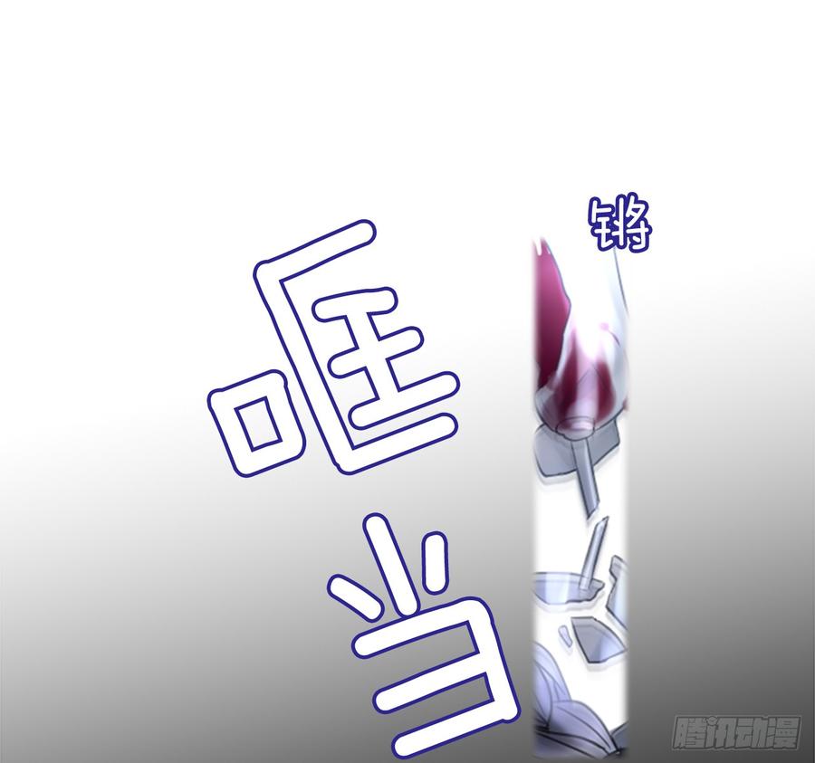 《佣兵女王伊芙琳》39.那天的记忆（1） 第30页