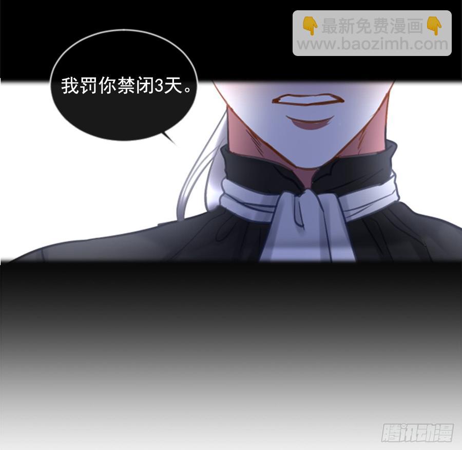 《佣兵女王伊芙琳》39.那天的记忆（1） 第32页