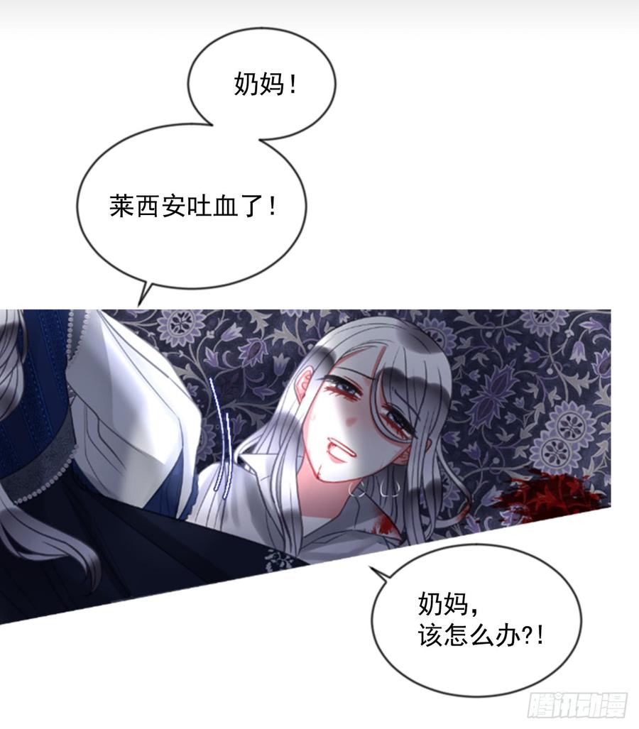 《佣兵女王伊芙琳》39.那天的记忆（1） 第33页
