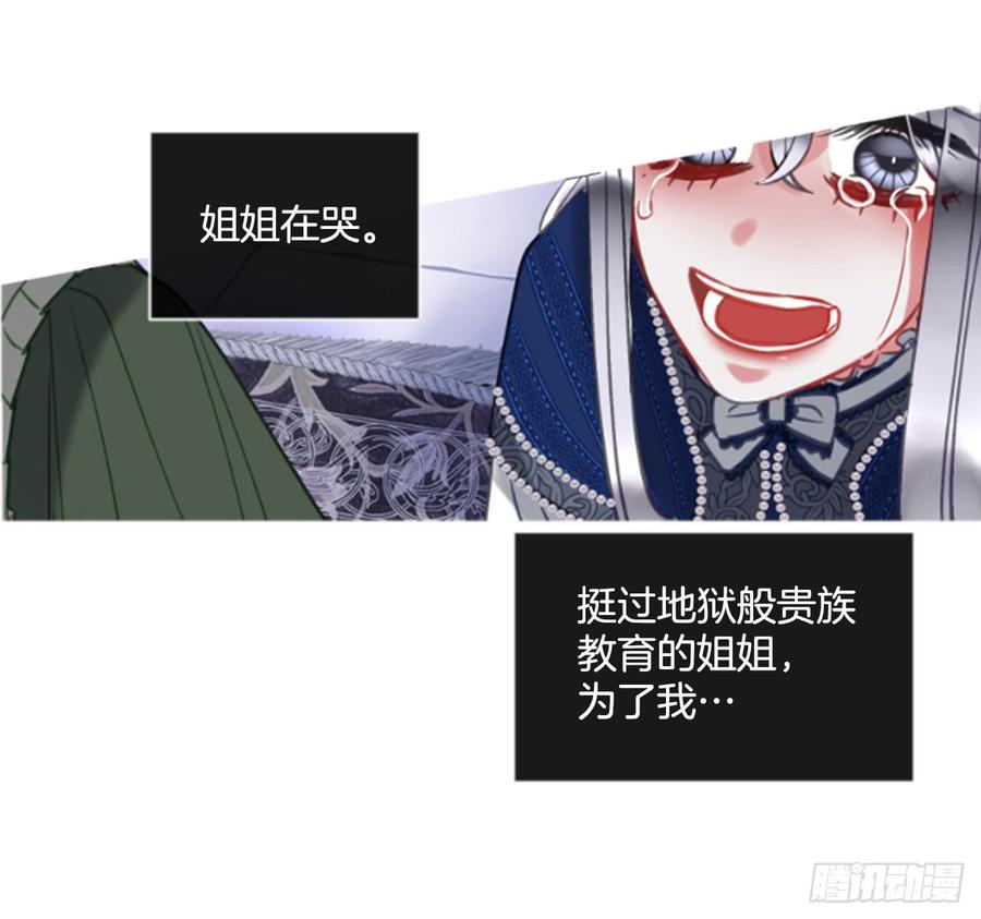 《佣兵女王伊芙琳》39.那天的记忆（1） 第34页
