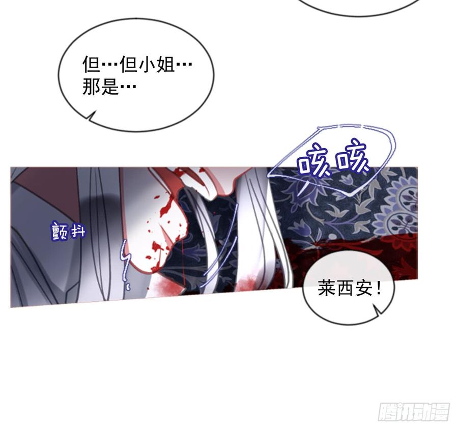 《佣兵女王伊芙琳》39.那天的记忆（1） 第37页