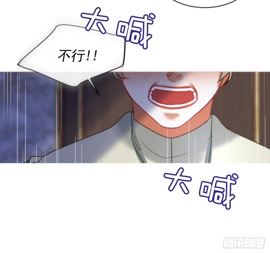 《佣兵女王伊芙琳》39.那天的记忆（1） 第39页