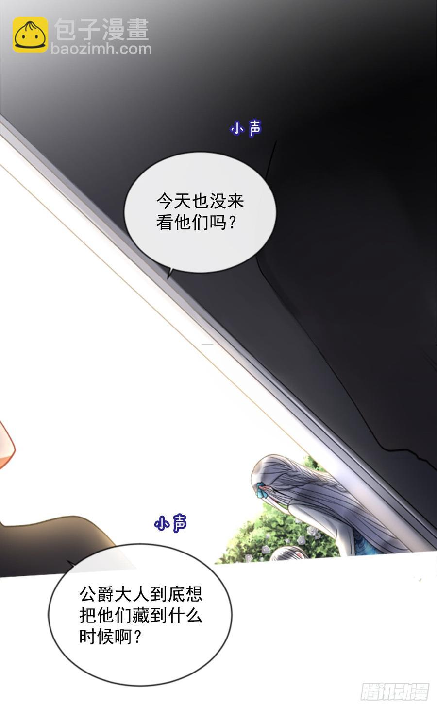 《佣兵女王伊芙琳》39.那天的记忆（1） 第3页