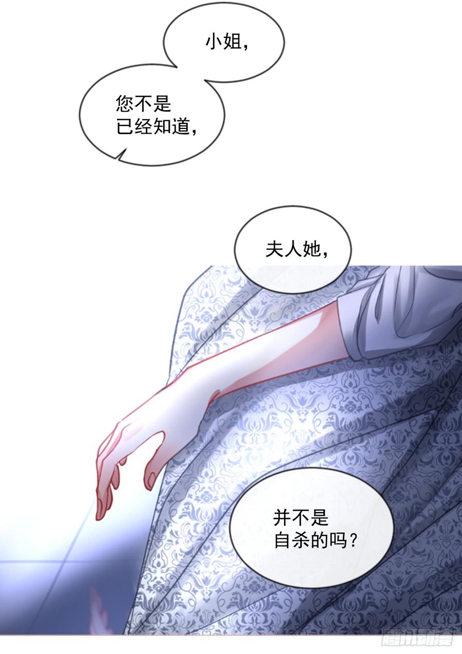 《佣兵女王伊芙琳》39.那天的记忆（1） 第40页