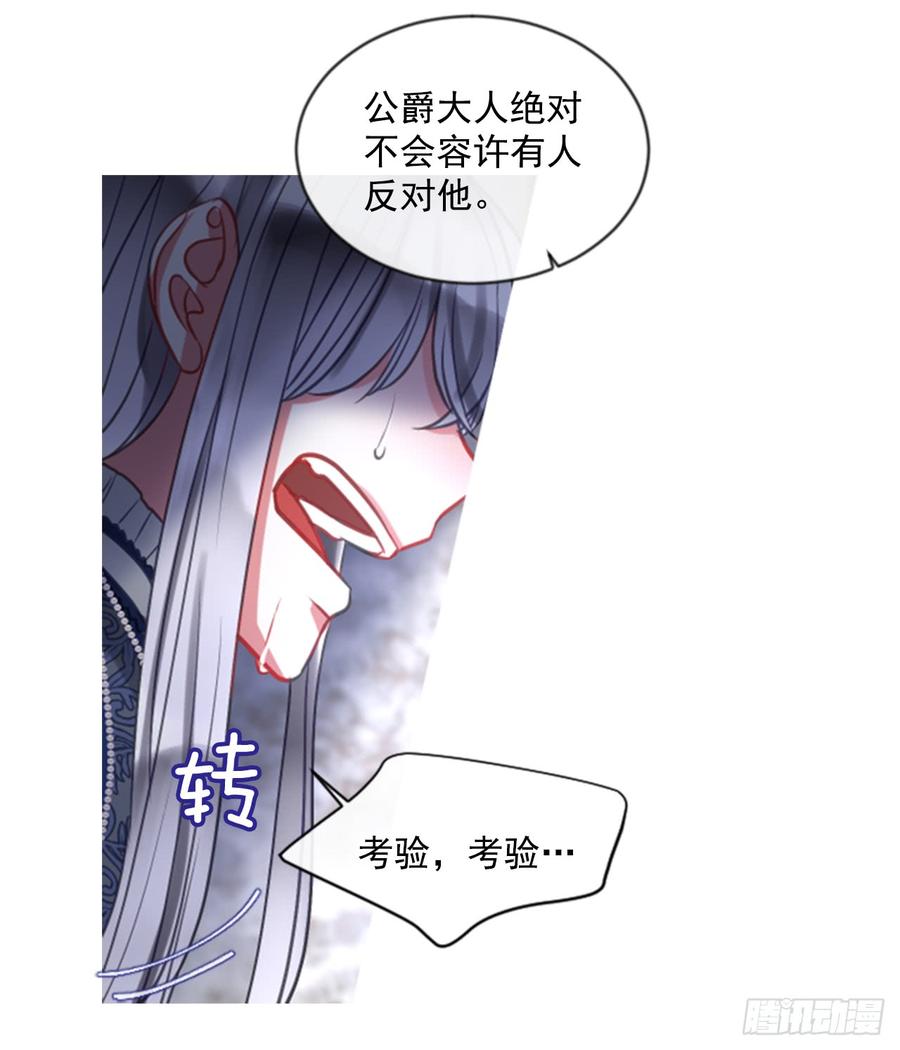 《佣兵女王伊芙琳》39.那天的记忆（1） 第41页