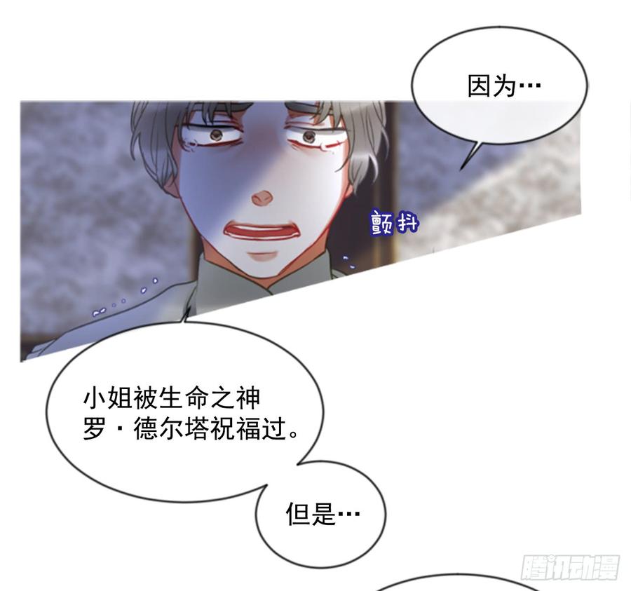 《佣兵女王伊芙琳》39.那天的记忆（1） 第44页