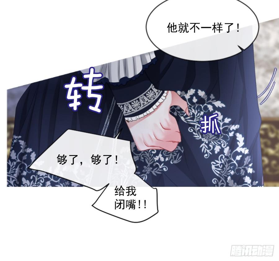 《佣兵女王伊芙琳》39.那天的记忆（1） 第45页