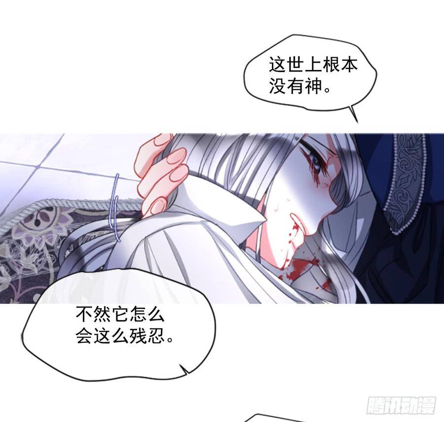 《佣兵女王伊芙琳》39.那天的记忆（1） 第46页