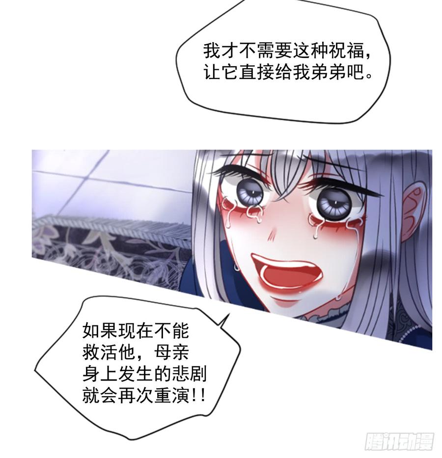 《佣兵女王伊芙琳》39.那天的记忆（1） 第47页