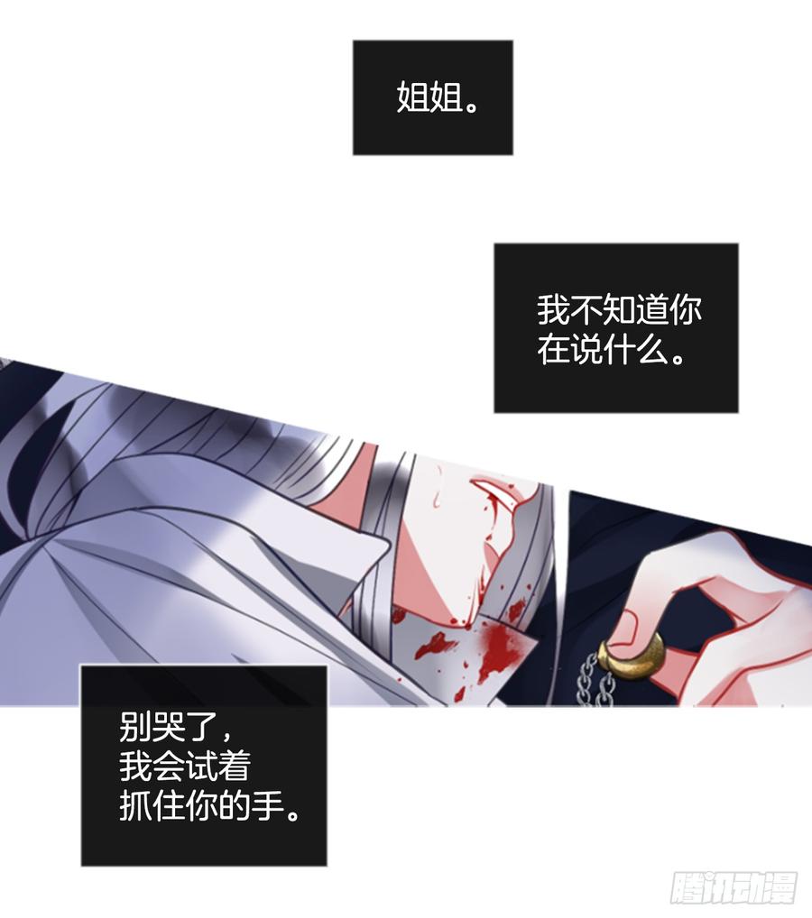 《佣兵女王伊芙琳》39.那天的记忆（1） 第48页
