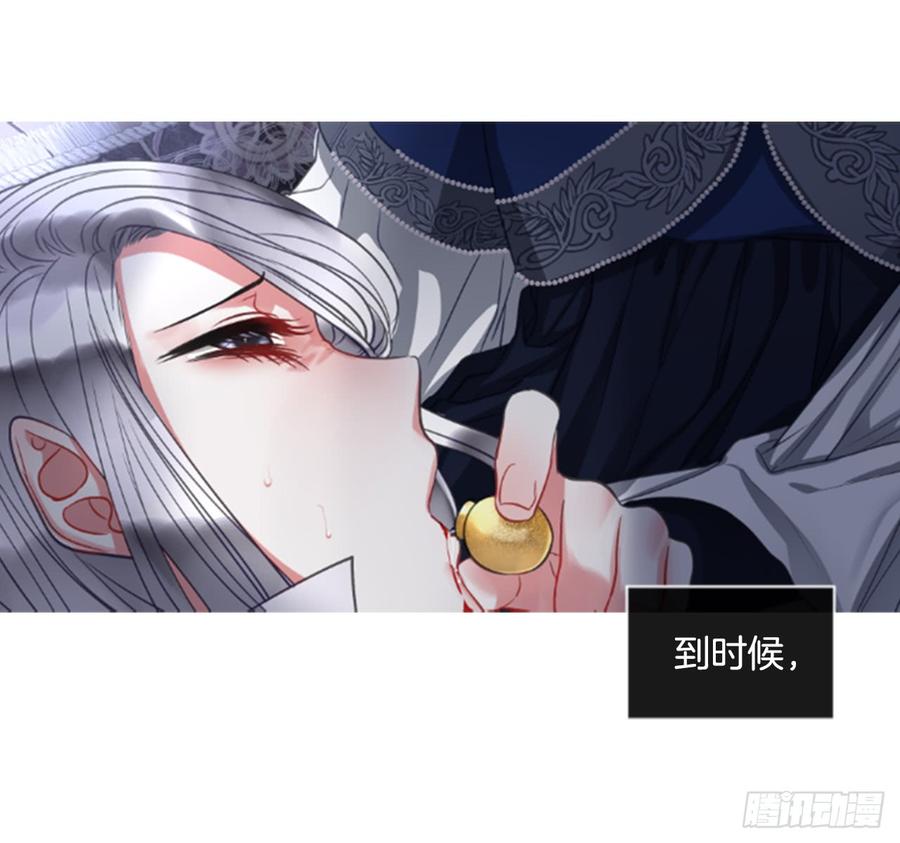 《佣兵女王伊芙琳》39.那天的记忆（1） 第49页